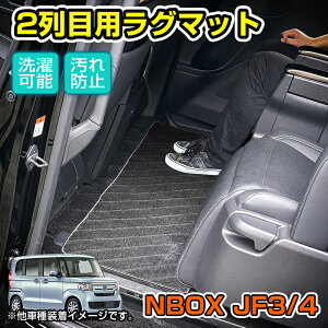 �����������}���\���EP10�E�N�[�|����15��OFF�� �z���_ NBOX JF3 JF4 2��ڗp ���O�}�b�g �J�[�}�b�g 2��ڃJ�[�y�b�g �J�o�[ �ėp �u���b�N ����h�~ ����~�ߎd�l S�T�C�Y 110*40CM �Z�J���h�}�b�g 