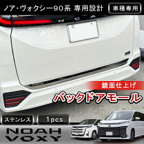 楽天市場】ヴォクシー 90系（リアスポイラー｜外装・エアロパーツ 