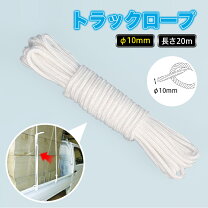 楽天市場】トラック 荷締め ロープの通販