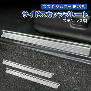 ��FME�� �X�Y�L �W���j�[ JB23�n �X�J�b�t�v���[�g �T�C�h�X�e�b�v���� ���E�Z�b�g �C���i�[�p�l�� ���� �h���X�A�b�v �J�X�^�� �A�N�Z�T���[ ���� �����p�[�c ���h�~ �ی� �K�[�j�b�V�� �J�[