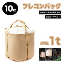 楽天市場】フレコン 産廃の通販