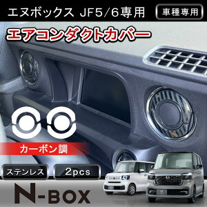 ��P5�{�E�N�[�|���z�z���� �z���_ NBOX �G�A�R���_�N�g�J�o�[ �G�A�R�������o���� �C���e���A �p�l�� NBOX�J�X�^�� JF5 JF6 �V�^NBOX �Ή� ��p�݌v ���� �p�[�c �J�X�^�� �h���X�A�b�v �J�[�{����