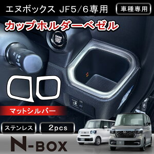 ��P5�{�E�N�[�|���z�z���� �z���_ NBOX �J�b�v�z���_�[ �h�����N�z���_�[ �J�o�[ �C���e���A �p�l�� NBOX�J�X�^�� JF5 JF6 �V�^NBOX �Ή� ��p�݌v ���� �p�[�c �J�X�^�� �h���X�A�b�v �}�b�g�V��