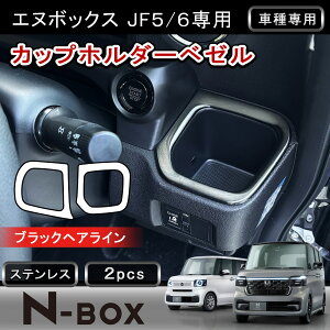 ��P5�{�E�N�[�|���z�z���� �z���_ NBOX �J�b�v�z���_�[ �h�����N�z���_�[ �J�o�[ �C���e���A �p�l�� NBOX�J�X�^�� JF5 JF6 �V�^NBOX �Ή� ��p�݌v ���� �p�[�c �J�X�^�� �h���X�A�b�v �u���b�N�w