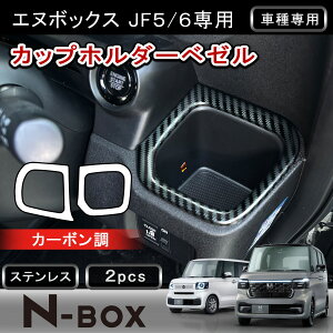 ��P5�{�E�N�[�|���z�z���� �z���_ NBOX �J�b�v�z���_�[ �h�����N�z���_�[ �J�o�[ �C���e���A �p�l�� NBOX�J�X�^�� JF5 JF6 �V�^NBOX �Ή� ��p�݌v ���� �p�[�c �J�X�^�� �h���X�A�b�v �J�[�{���� 