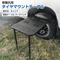 楽天市場】f1 タイヤ テーブルの通販