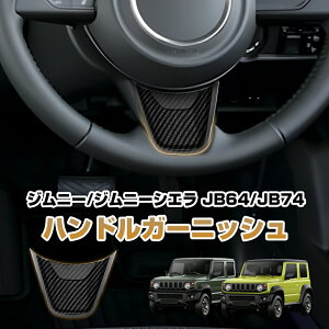 ��P5�{�E�N�[�|���z�z���� �W���j�[ JB64W �V�G�� JB74W �n���h���K�[�j�b�V�� �J�[�{���� �X�e�A�����O �A���_�[ �J�o�[ �p�l�� �p�[�c ���� �J�X�^�� �n���h�� �h���X�A�b�v �X�Y�L SUZUKI JIMNY 