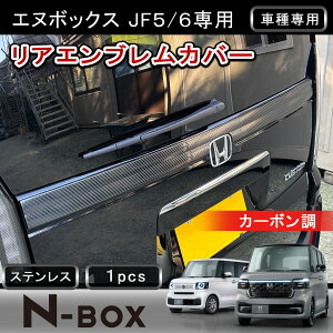 ��P5�{�E�N�[�|���z�z���� �z���_ NBOX ���A�G���u�����J�o�[ �G���u�����K�[�j�b�V�� �o�b�N�h�A�K�[�j�b�V�� NBOX�J�X�^�� JF5 JF6 �V�^NBOX �Ή� �p�l�� �O�� �p�[�c �J�X�^�� �h���X�A�b�v �J