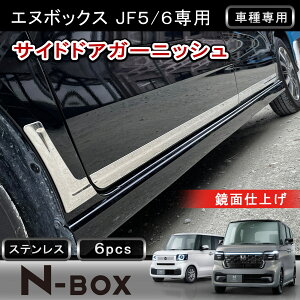 ��P5�{�E�N�[�|���z�z���� �z���_ NBOX �T�C�h�h�A�K�[�j�b�V�� �T�C�h���[�� �h�A�p�l�� NBOX�J�X�^�� JF5 JF6 �V�^NBOX �Ή� �p�l�� �O�� �p�[�c �J�X�^�� �h���X�A�b�v ���� ���b�L �V���o�[ �X