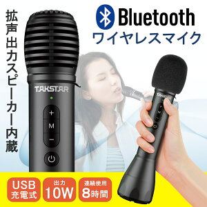 ���C�����X�}�C�N �X�s�[�J�[���� �g���� 10W Bluetooth �R���f���T�[�}�C�N �P��w���� ��c �X�s�[�` �v���[�� �Z�~�i�[ �C�x���g ���� USB�[�d�� Type-C �A��8���� �X�g���b�v�t �|�[�^�u�� �X�}