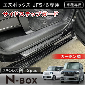 ��P5�{�E�N�[�|���z�z���� �z���_ NBOX �T�C�h�X�e�b�v�K�[�h �X�J�b�t�v���[�g NBOX�J�X�^�� JF5 JF6 �V�^NBOX �Ή� �T�C�h�X�e�b�v �X�e�b�v�K�[�h �C���e���A �p�l�� ���� �p�[�c �J�X�^�� �h��