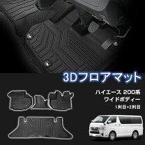 楽天市場】ハイエース ワイド セカンド フロア カバーの通販