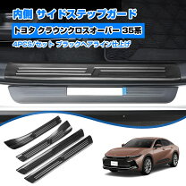 楽天市場】スカッフプレート クラウン（パーツ｜車用品）：車用品 
