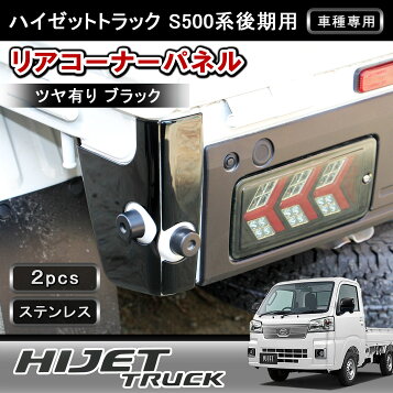 楽天市場】軽トラ ダイハツ 200系 ハイゼットトラック/ハイゼット 