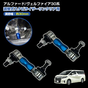 ヴェルファイア 車用 エアサス サスペンション」の人気商品一覧・価格 