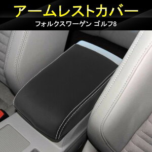 ��FME�� �V�^ �t�H���N�X���[�Q�� �S���t8 GOLF8 �A�[�����X�g�J�o�[ �u���b�N PU���U�[ �R���\�[���{�b�N�X �J�o�[ �I�u�� ���h�~ ����h�~ ���� �p�[�c �J�X�^�� �A�N�Z�T���[ VW �t�H���N�X��