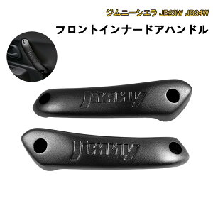 ��FME�� �W���j�[ JB23W �W���j�[�V�G�� JB43W �t�����g �C���i�[�h�A�n���h�� 2P �u���b�N �A���~���� �h�A�O���b�v �C���T�C�h �n���h�� ���E�Z�b�g ���� �p�[�c �J�X�^�� �A�N�Z�T���[ �h���X