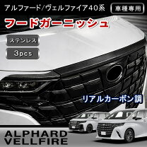 楽天市場】ヴェルファイア フロントグリルの通販