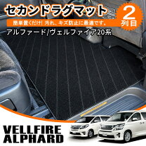 楽天市場】ヴェルファイア 20系（アクセサリー｜車用品）：車用品 