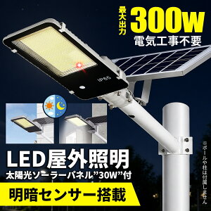 ��FME�� �\�[���[���C�g ���O LED 1020�� 300W �X�� ������ �h�� IP65 ��e�ʃo�b�e���[ 25Ah �����R���t ���� �^�C�}�[ �����_�� ���z�����d ��^ �h�Ɠ� ���ԏ� �� ���H �O�� �u���P�b�g�t �� �|�[