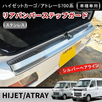 楽天市場】サンバー リア バンパー（パーツ｜車用品）：車用品・バイク 