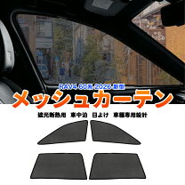 楽天市場】リアカーテン（車用品・バイク用品）の通販