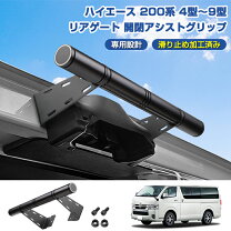 楽天市場】ハイエース バックドア（パーツ｜車用品）：車用品・バイク 