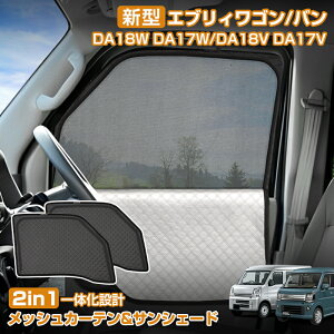 ���|�C���g5�{�� �X�Y�L �G�u���B���S��/�G�u���B�o�� DA17W DA17V DA18W DA18V ���b�V���J�[�e�� 1��� 2�� �T�C�h �V�F�[�h �J�[�V�F�[�h �� ���悯 UV�J�b�g �Ԓ��� ���ʂ� �Ռ��f�M �A�E�g�h�A ��
