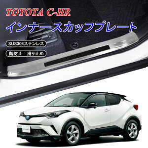 ��FME�� C-HR �X�J�b�t�v���[�g 4P �C���i�[ �X�e�����X ���ʎd�グ ����~��PVC�e�[�v�t �h�A�X�e�b�v �L�b�L���O�v���[�g ��~�ی� ���h�~ �����h�~ �ȒP��t ���ʃe�[�v �g���^ ZYX10 NGX50 �S�O