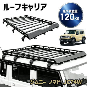��FME�� �W���j�[ �m�}�h JC74W ���[�t�L�����A ���[�t���b�N �A���~���[�t�L�����A �A���~�� �����x �ύ�120kg �p�E�_�[�R�[�g �ό� �ԏ�ב� ���� �L�����v �A�E�g�h�A ���W���[ �ύڊg�� �O��
