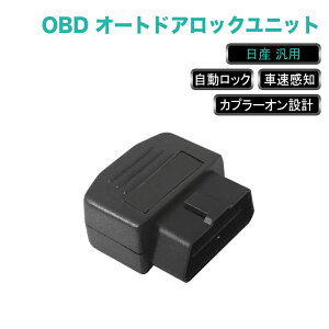 ��FME�� ���Y �p OBD OBDII OBD2 �I�[�g�h�A���b�N���j�b�g �h�A���b�N �� ���x ���m �ԑ� �A�� �I�[�g���b�N�L�b�g �h�A���b�N�V�X�e�� �h�A���b�N �G���O�����h E52 �W���[�N F15 �Z���i C25 C26 �e