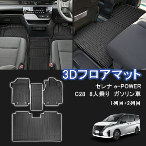 �y�I�[�v���L�O�Z�[���S�i20%�I�t�z�j�b�T�� �Z���i C28 8�l��� �K�\������ 3D �t���A�}�b�g 1���+2��� ���̃}�b�g �J�[�}�b�g �S���}�b�g �h�� TPE�ގ� �ω��� �R�ی��� �ϖ��C ����h�~ ��