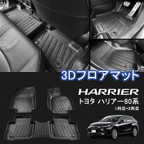 楽天市場】ハリアー3d フロアマットの通販