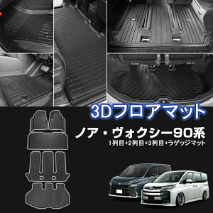 y\zg^ mA 90n HNV[ 90n 7l 3D tA}bg NOAH VOXY 1+2+3+QbW}bg ̃}bg J[}bg S}bg h TPEގ ω Rی ϖC h~