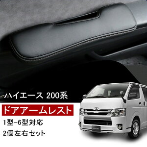 yԌI[vLOZ[zTOYOTA HIACE nCG[X 200n hAA[Xg 1^ 2^ 3^ 4^ 5^ 6^ 7^ 8^ WΉ  ubN  ^] I| Iu ԗpA[Xg JX^ p