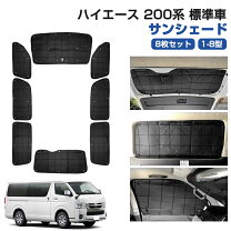 楽天市場】ハイエース 窓 断熱（アクセサリー｜車用品）：車用品 