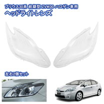 楽天市場】プリウス 30 ヘッドライト スモークの通販
