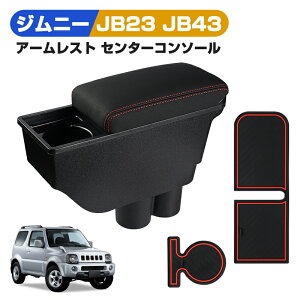 �y�I�[�v���L�O�Z�[���S�i20%�I�t�z�W���j�[ JB23 JB43 �A�[�����X�g �Z���^�[�R���\�[�� �R���\�[���{�b�N�X �u���b�N ���b�h�X�e�b�` �J�X�^�� �ԓ� ���[ �p�[�c ����