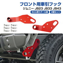 楽天市場】牽引フック 純正フロントバンパー jb23の通販