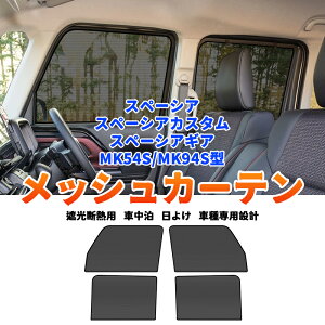 yԌI[vLOZ[zV^ Xy[VA MK54S MK94 bVJ[e TVF[h 4 Ԍ Ռ lbg Ԓ fM 悯  bV J[e 悯΍ Ԓ ObY 