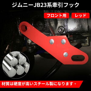 �y���Ԍ���I�[�v���L�O�Z�[���z�W���j�[ JB23 JB33 JB43 �����t�b�N �^�]�ȑ� ����ȑ� ���b�h �� �o���p�[ ������t�b�N �X�`�[���� �t�����g ���X�L���[�p�i �g�[�C���O�t�b�N �E�� ����