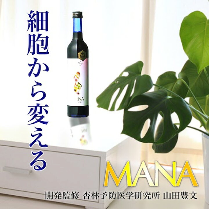 楽天市場】マナ酵素 7本 10日 ファスティング 酵素ドリンク プログラム 