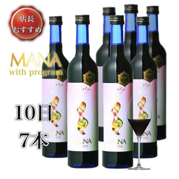 楽天市場】マナ酵素 7本 10日 ファスティング 酵素ドリンク プログラム 