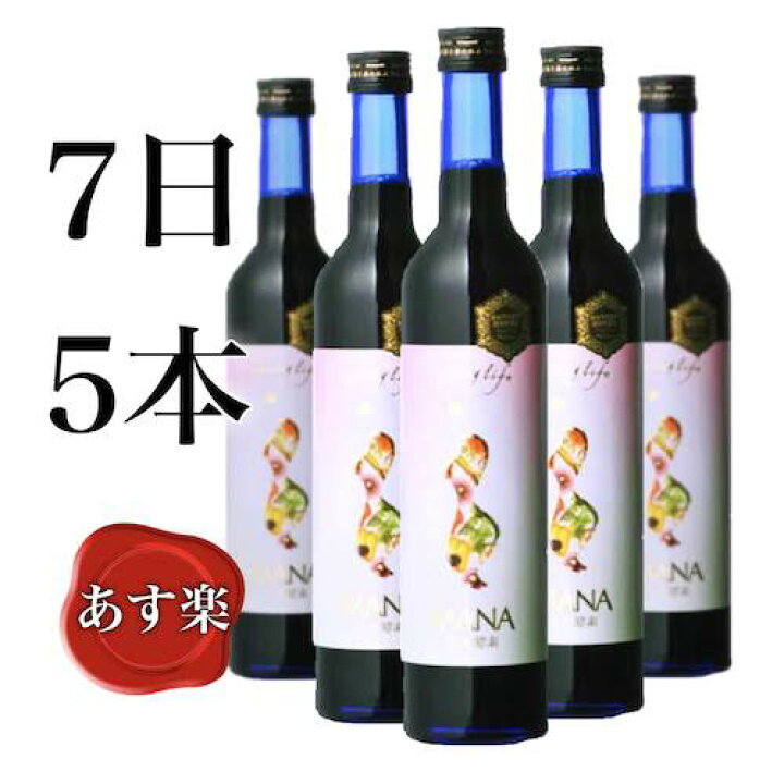 楽天市場】マナ酵素 5本 7日 ファスティング 酵素ドリンク プログラム  