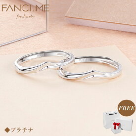 FANCIME プラチナ リング レディース メンズ Pt950 調節可能 婚約指輪 結婚指輪 永遠の輝き ギフトボックス付 ギフトラッピング済 誕生日 プレゼント 送料無料