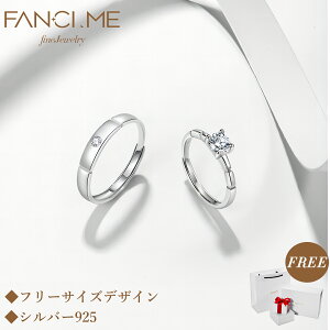 FANCIME ペアリング レディース メンズ フリーサイズ 調節可能 2個セット 一粒 指輪 ジルコニア シルバー S925 純銀製 カップル 彼氏 彼女 20代 恋愛 恋人 恋愛記念日 クリスマス お揃い 記念日 お