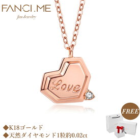 ★20%OFF★P5倍！更に2000円OFFクーポンあり!FANCIME K18 ピンクゴールド ネックレス レディース 天然ダイヤモンド ハート LOVE 文字 刻印 告白 ペンダント ホワイトデー 母の日 誕生日 記念日 プレゼント ギフトラッピング付き 送料無料