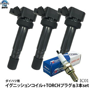�n�C�[�b�g S200C S200P S200V S200W S210P S210V S210W S320V S330V S330W 3�s�� �_�C�n�c �C�O�j�b�V�����R�C�� &TORCH���X�p�[�N�v���O �e3�{�Z�b�g �v���O TORCH�i�ԁFK6RF11�@�݊��i��:BKR6E-11 IC01+BKR6E-11�������