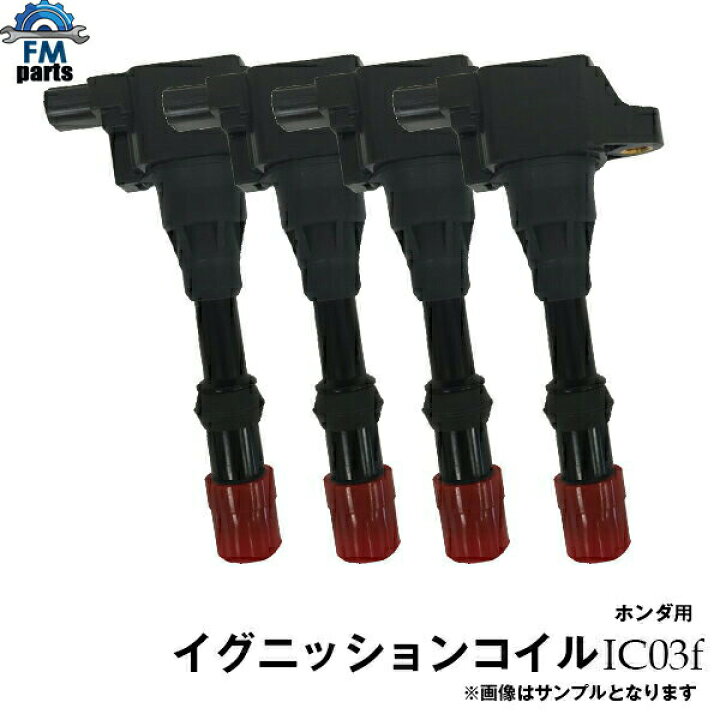 楽天市場】モビリオ GB1 GB2 ホンダ フロント イグニッションコイル 4 
