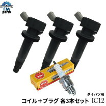 楽天市場】イグニッションコイル タントカスタムの通販
